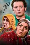 عفت مهپور